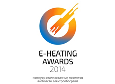 E-heating Awards – конкурс проектов в области электрообогрева