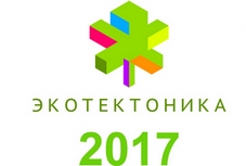 «ЭКО_ТЕКТОНИКА» 2017
