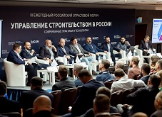 Минстрой России поддержал IV Ежегодный форум «Управление строительством в России»